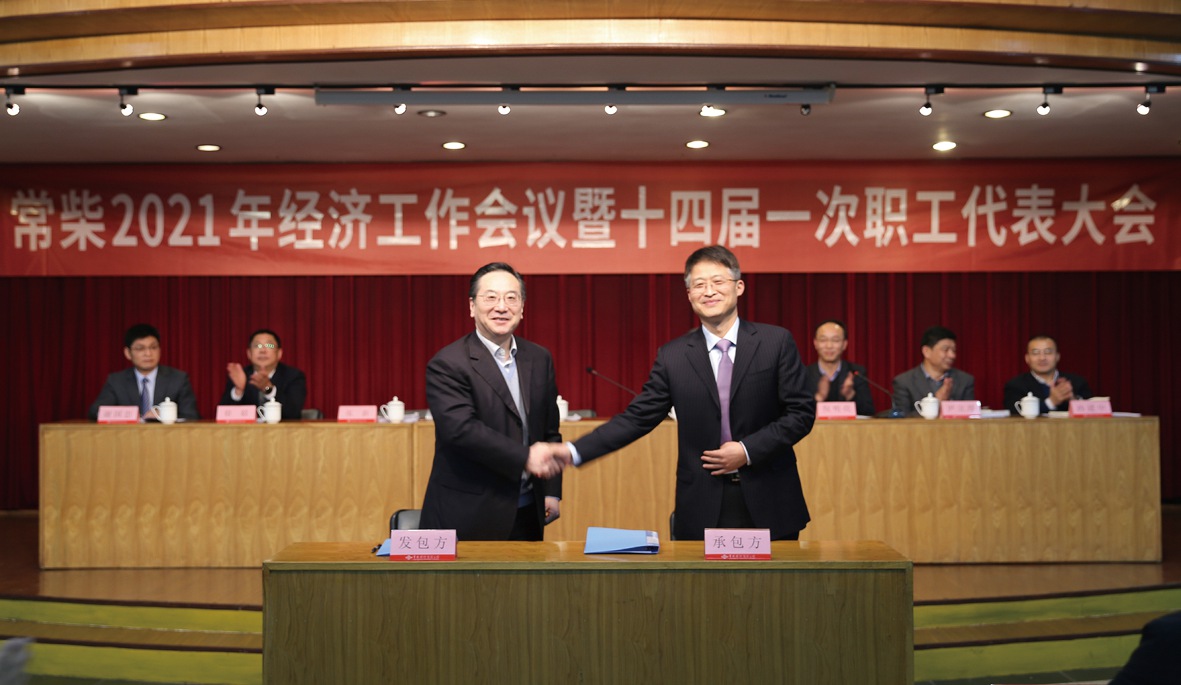 公司召開2021年經(jīng)濟(jì)工作會議暨十四屆一次職工代表大會_副本.jpg